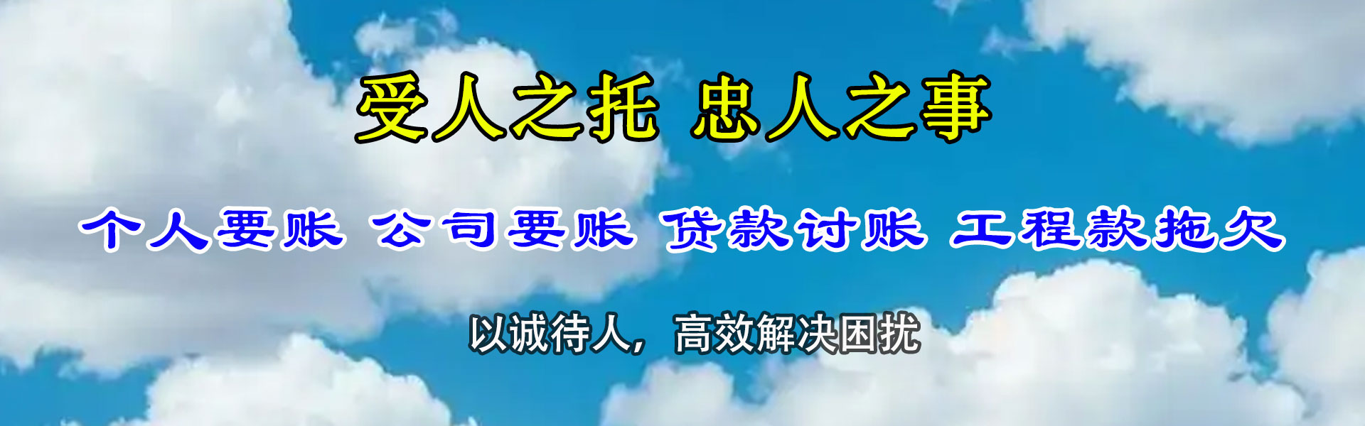 奉化讨债公司
