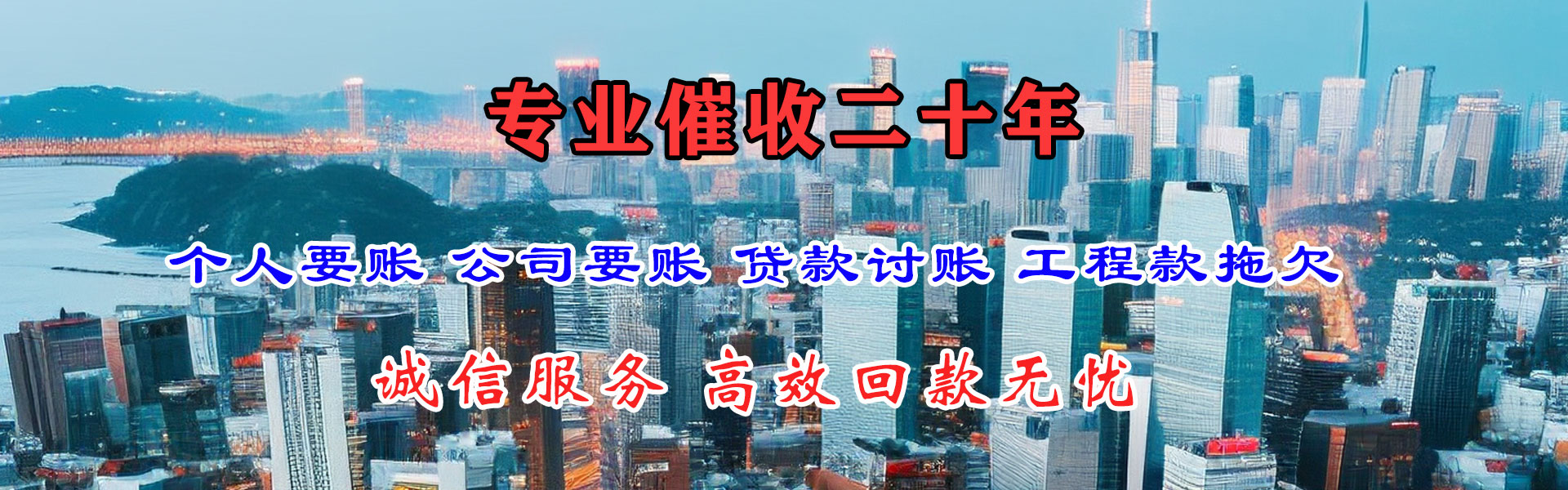 奉化要账公司